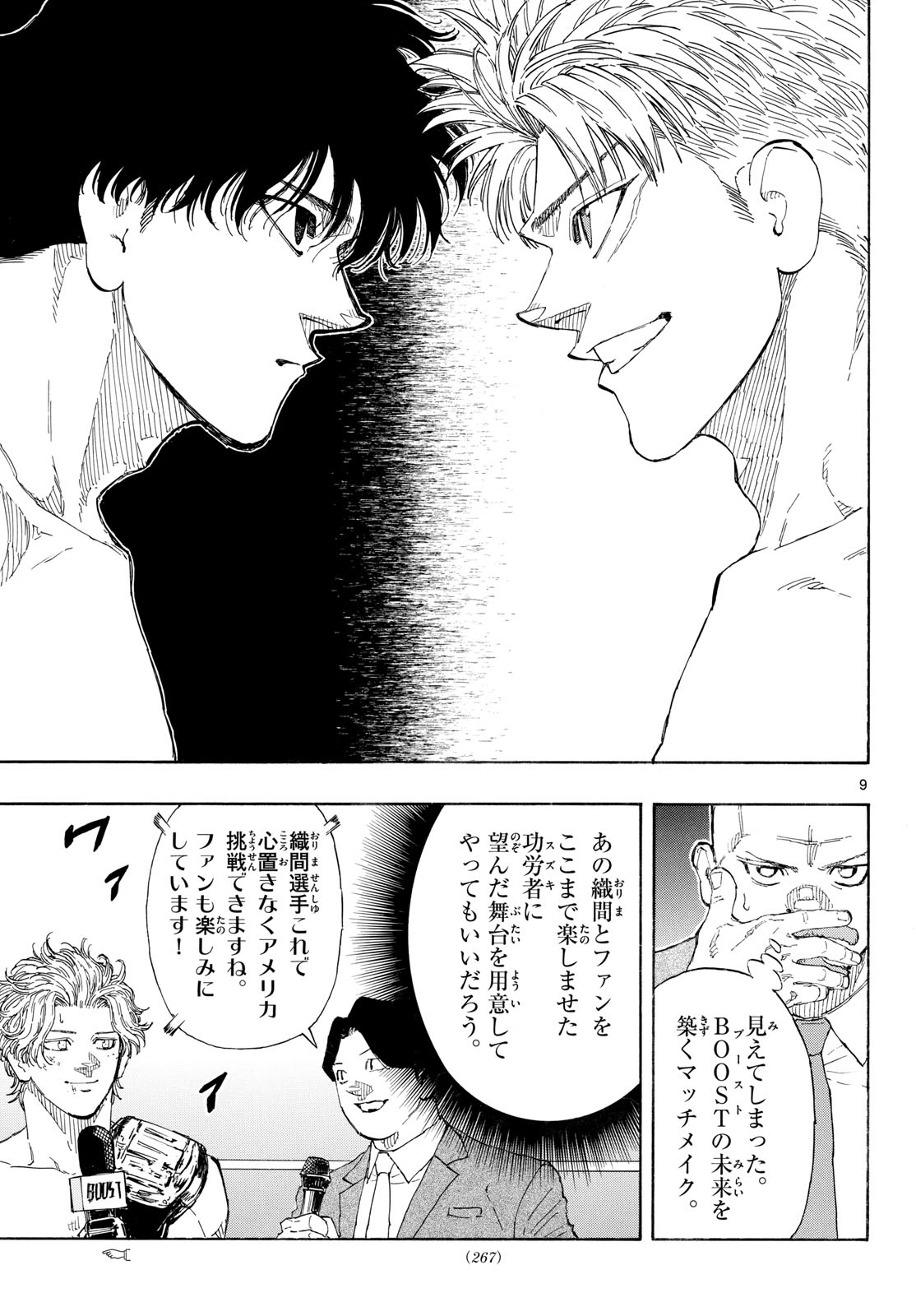 Red Blue Chapter 210 9ページ