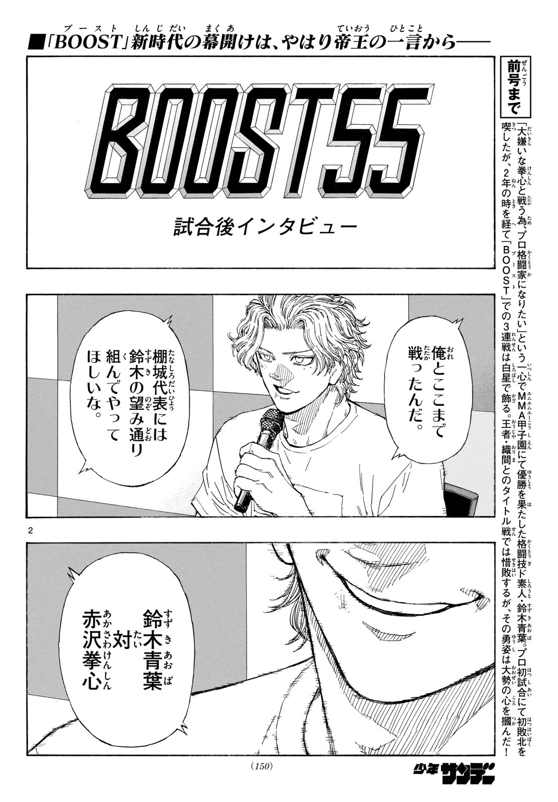 Red Blue Chapter 211 2ページ