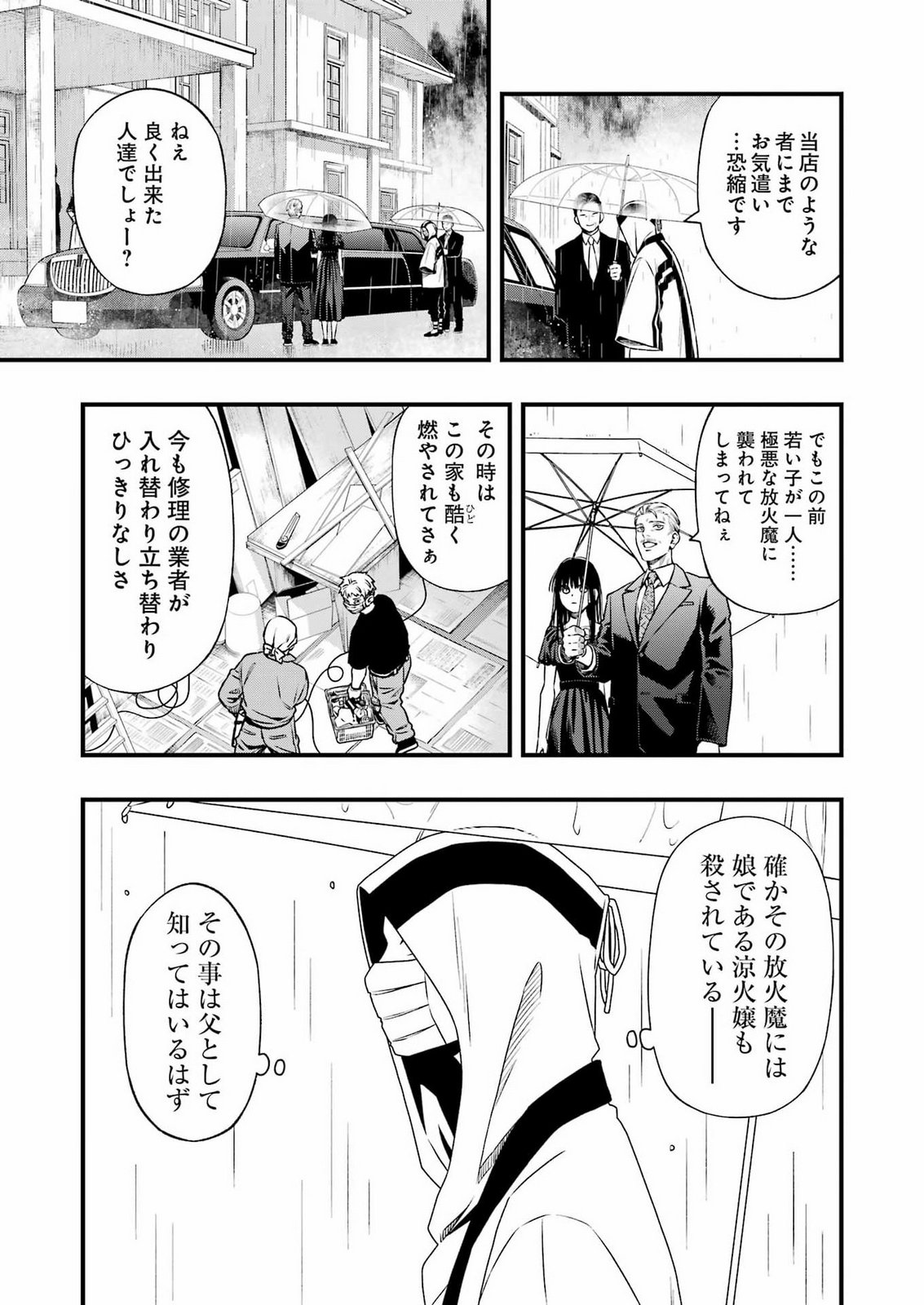 Dead Mount Death Play Chapter 155 11ページ