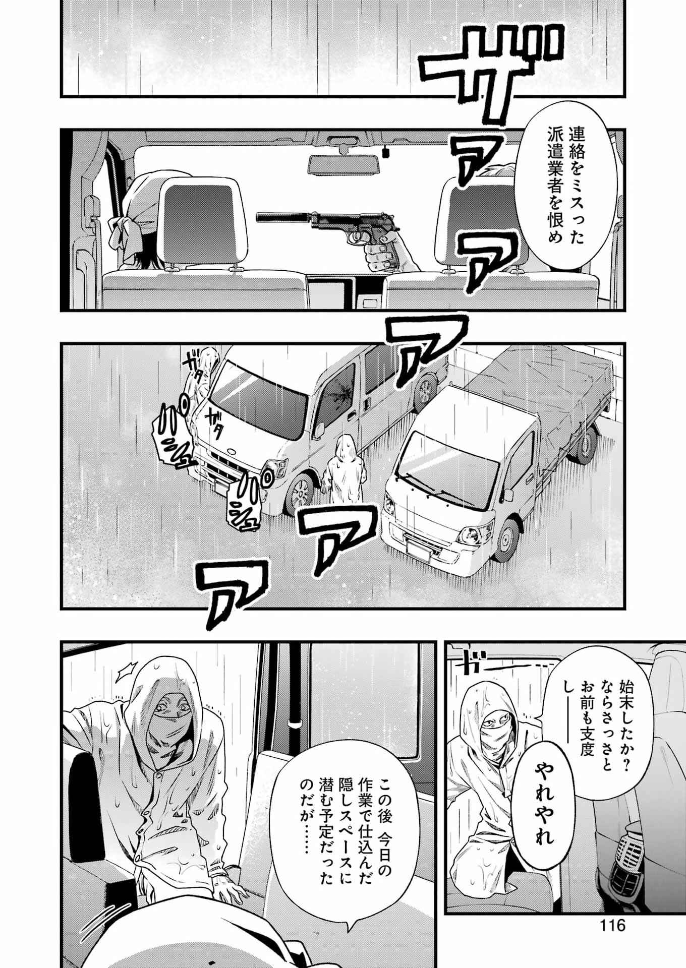 Dead Mount Death Play Chapter 156 15ページ