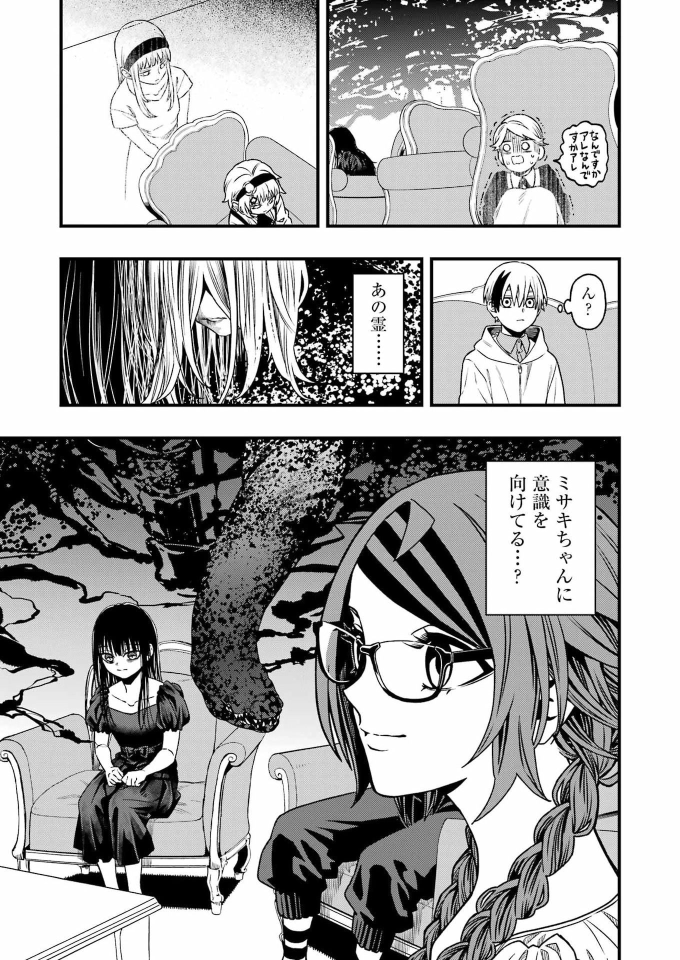 Dead Mount Death Play Chapter 156 8ページ