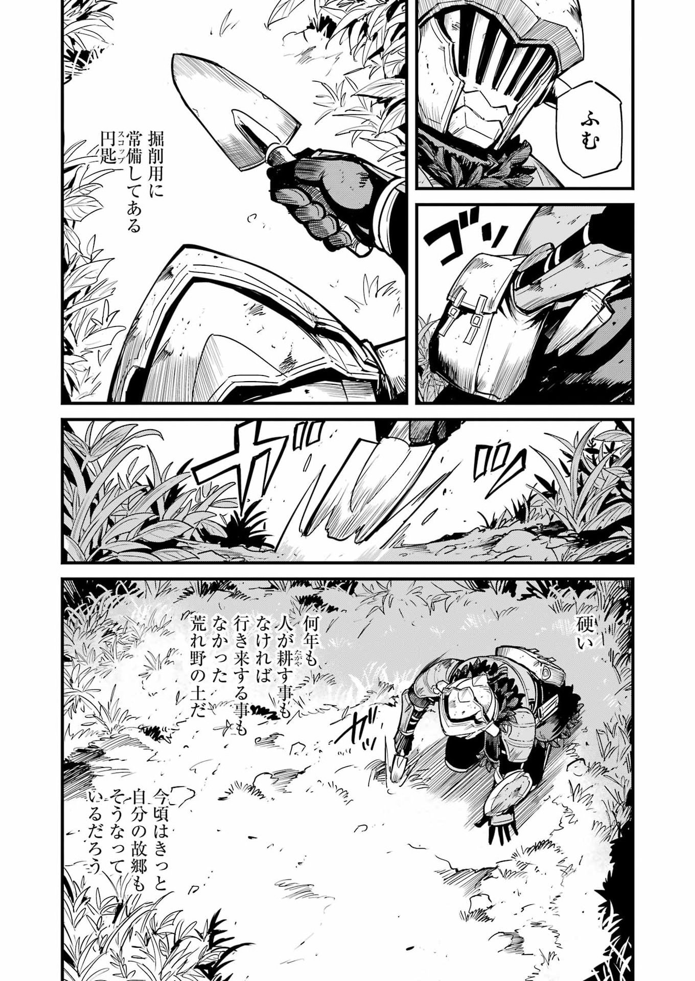 Goblin Slayer: Side Story Year One Chapter 136 12ページ