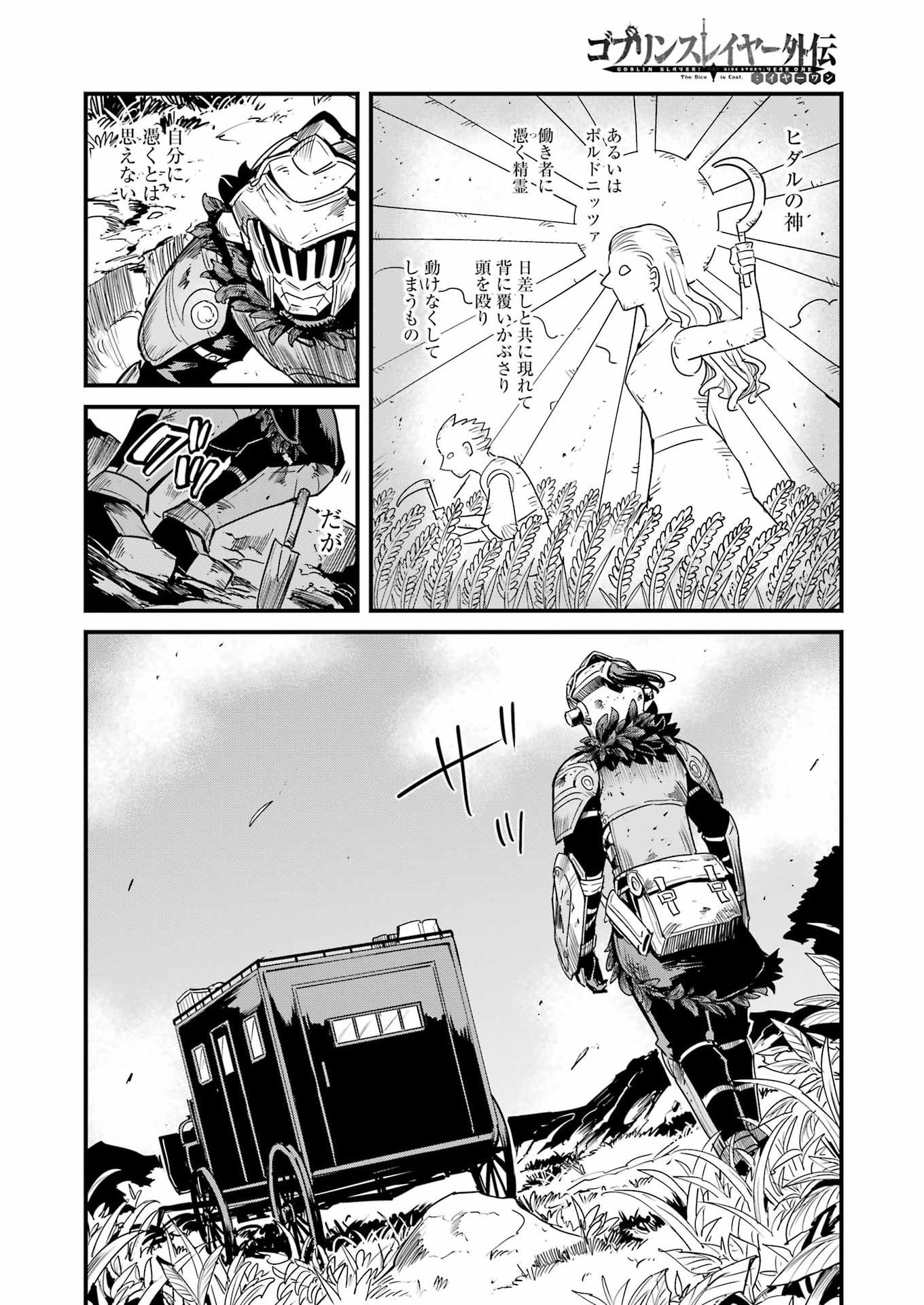 Goblin Slayer: Side Story Year One Chapter 136 16ページ