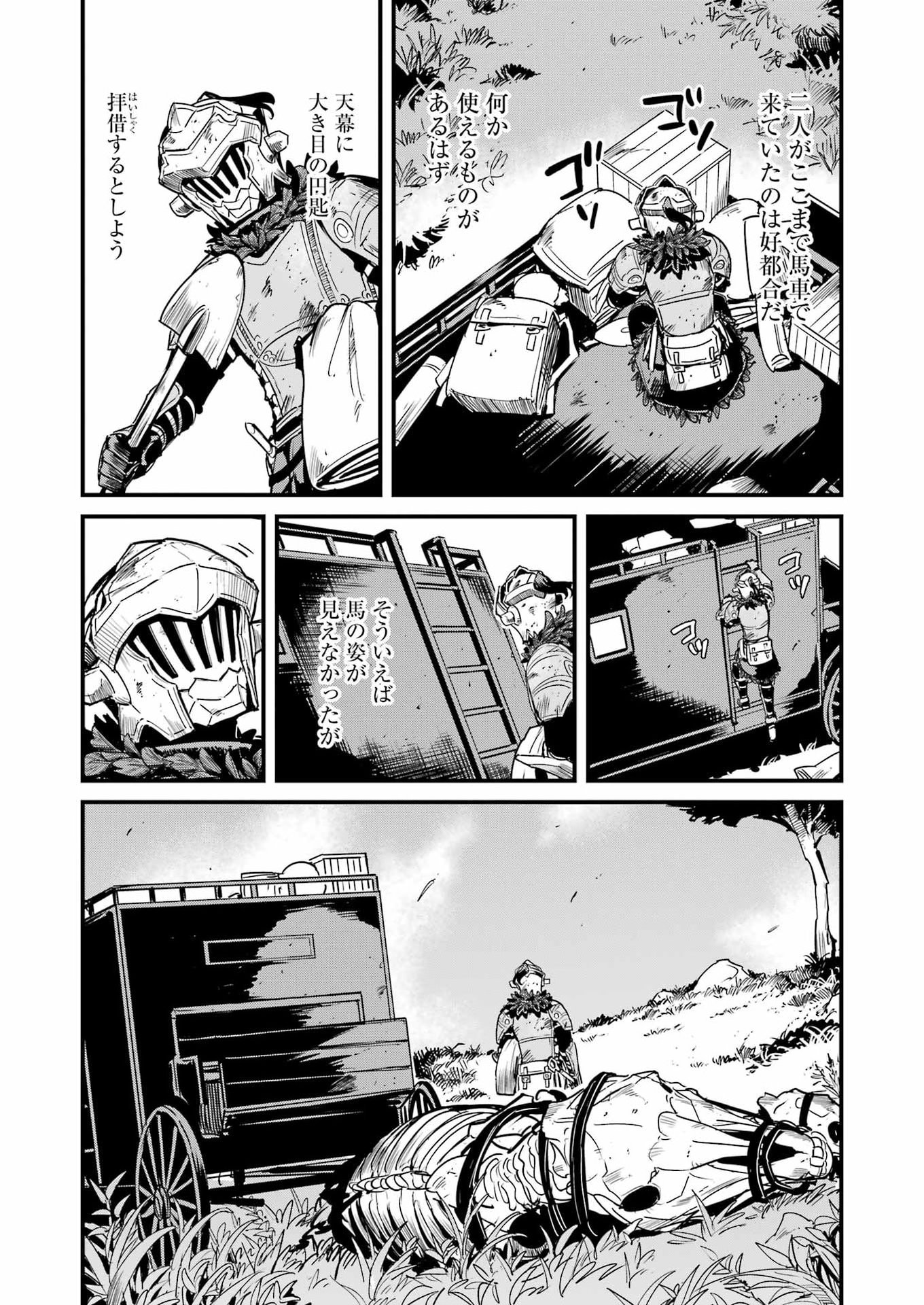 Goblin Slayer: Side Story Year One Chapter 136 17ページ