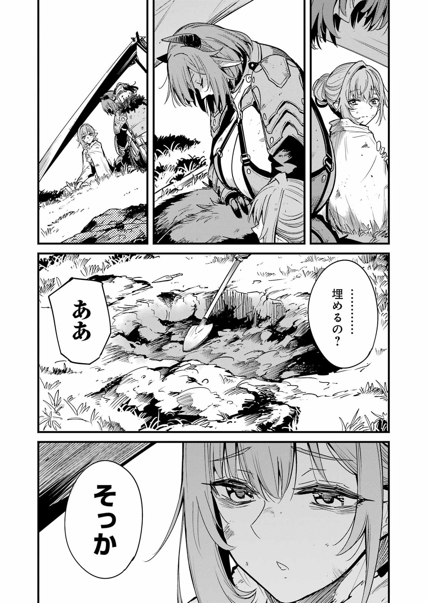 Goblin Slayer: Side Story Year One Chapter 136 21ページ