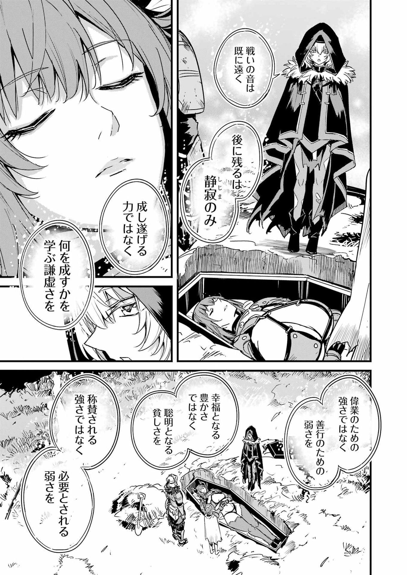 Goblin Slayer: Side Story Year One Chapter 136 27ページ
