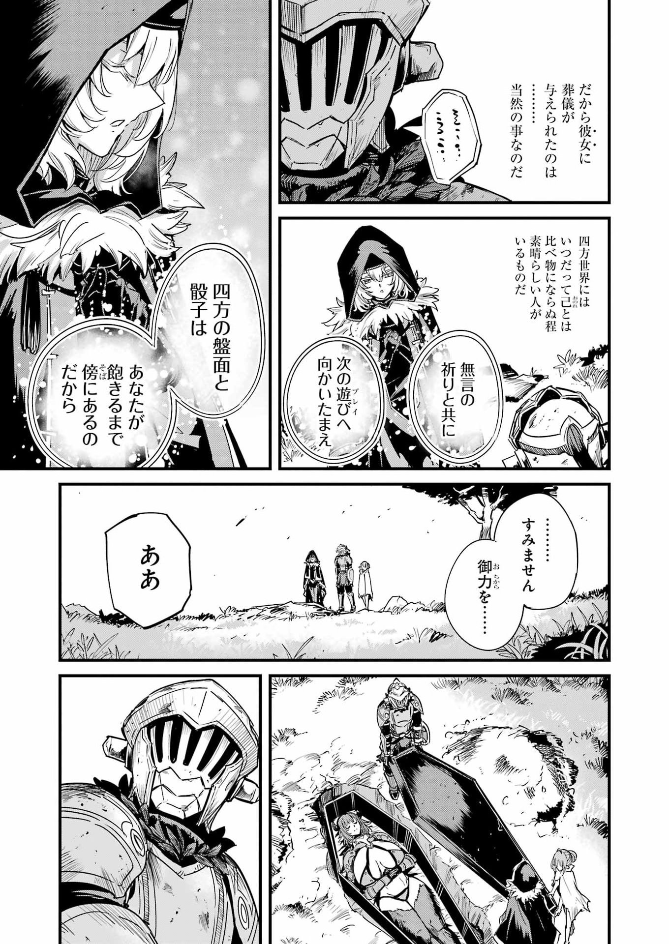 Goblin Slayer: Side Story Year One Chapter 136 29ページ