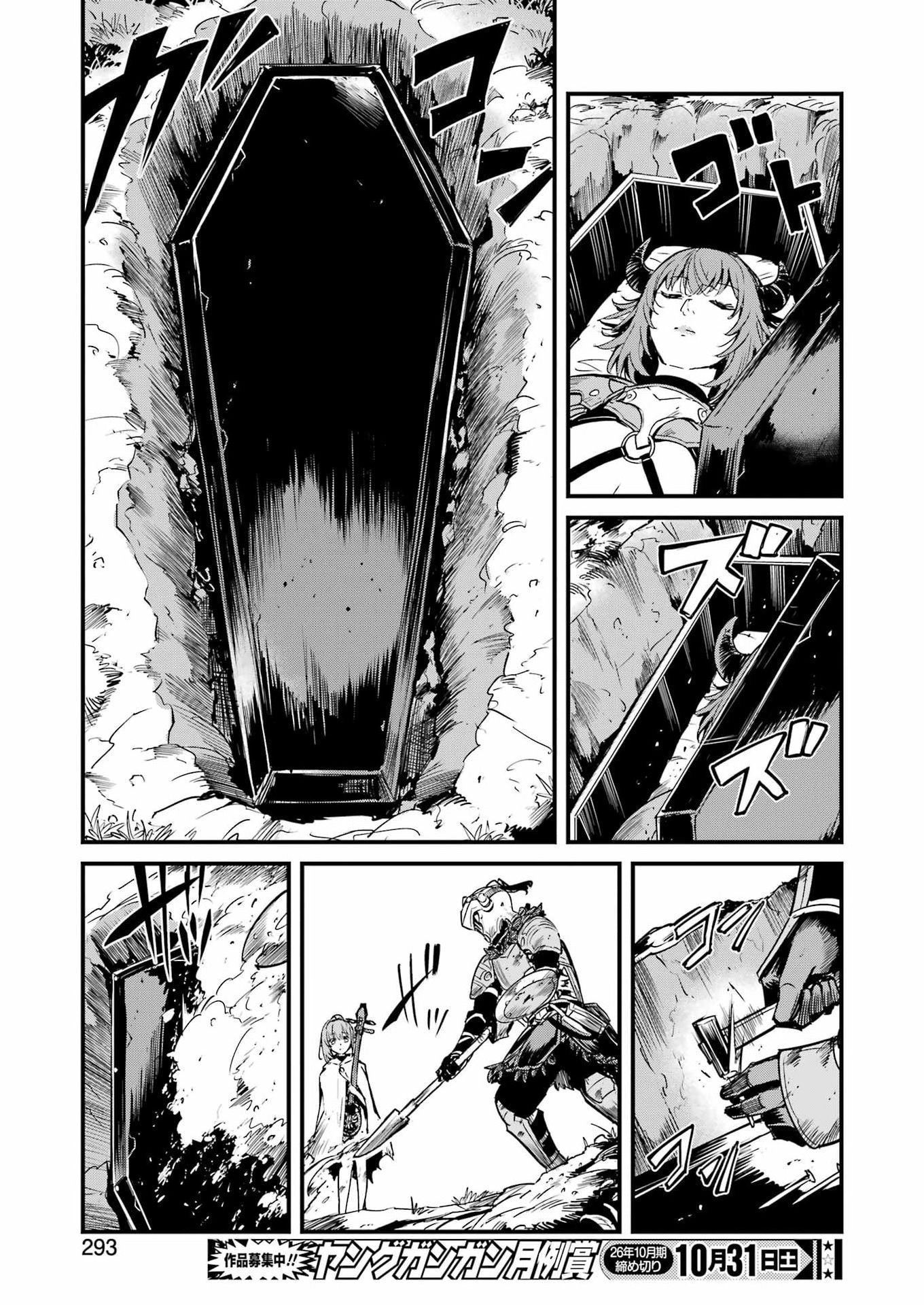 Goblin Slayer: Side Story Year One Chapter 136 31ページ