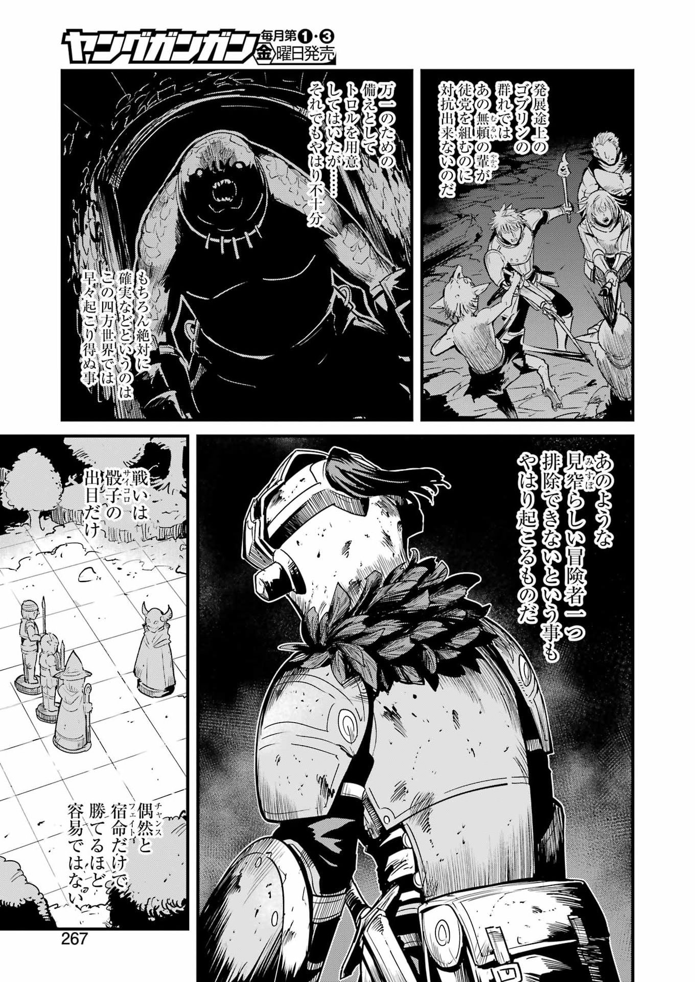 Goblin Slayer: Side Story Year One Chapter 136 5ページ