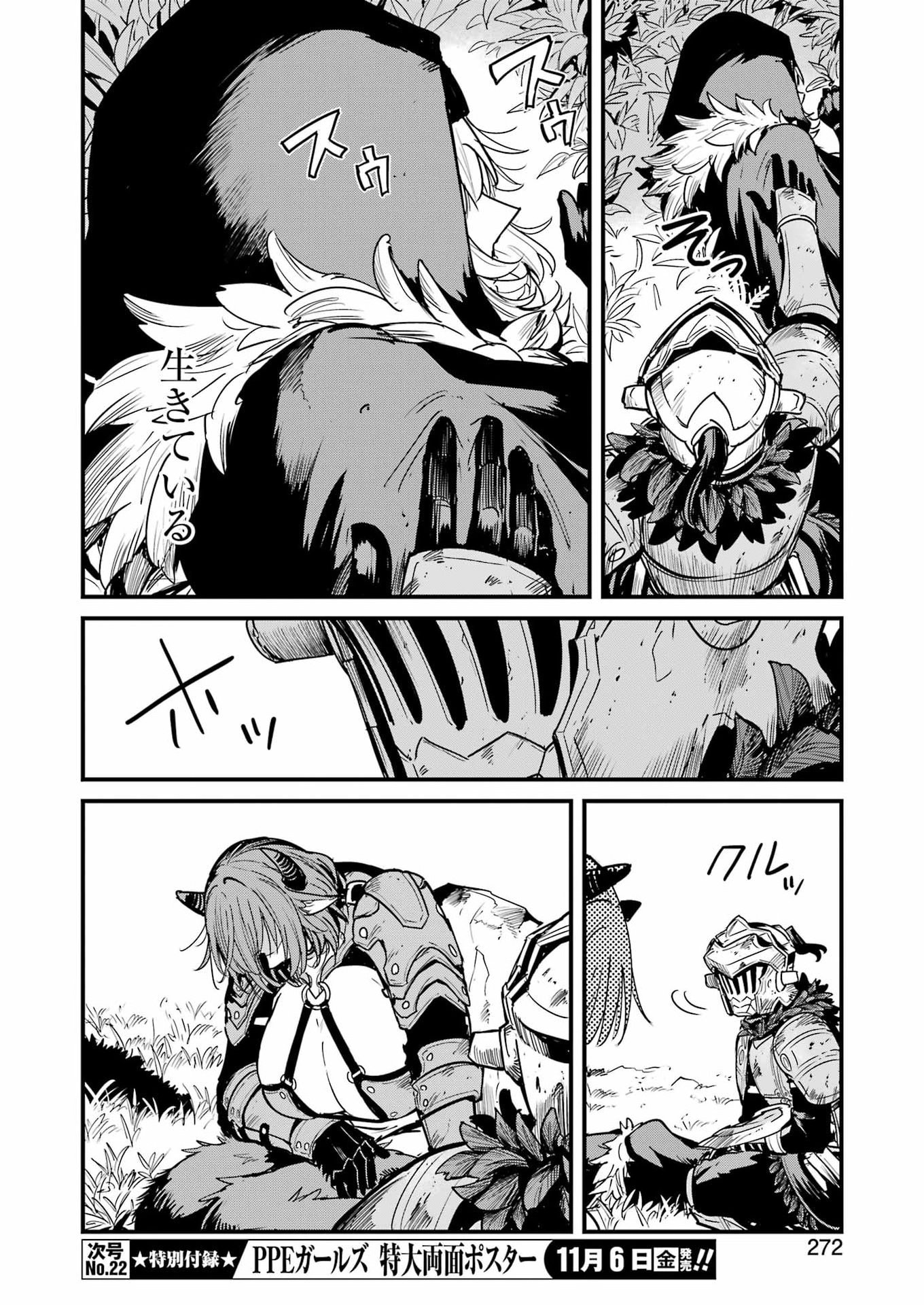 Goblin Slayer: Side Story Year One Chapter 136 10ページ