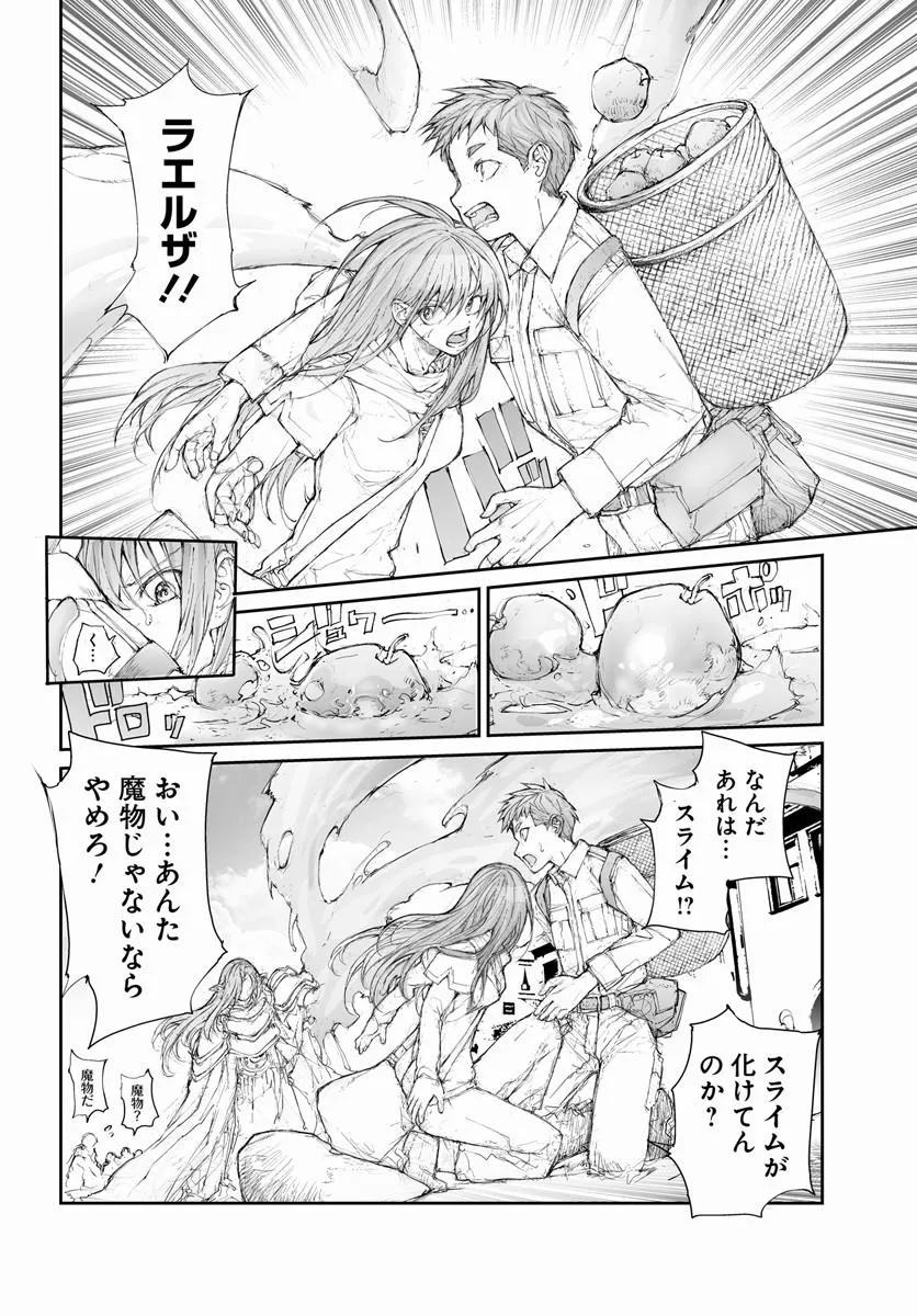 Benriya Saitou-san, Isekai ni Iku Chapter 378 3ページ