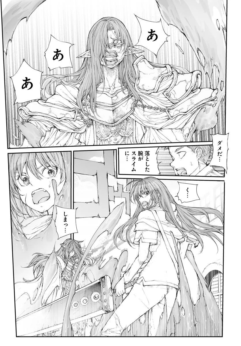 Benriya Saitou-san, Isekai ni Iku Chapter 378 6ページ