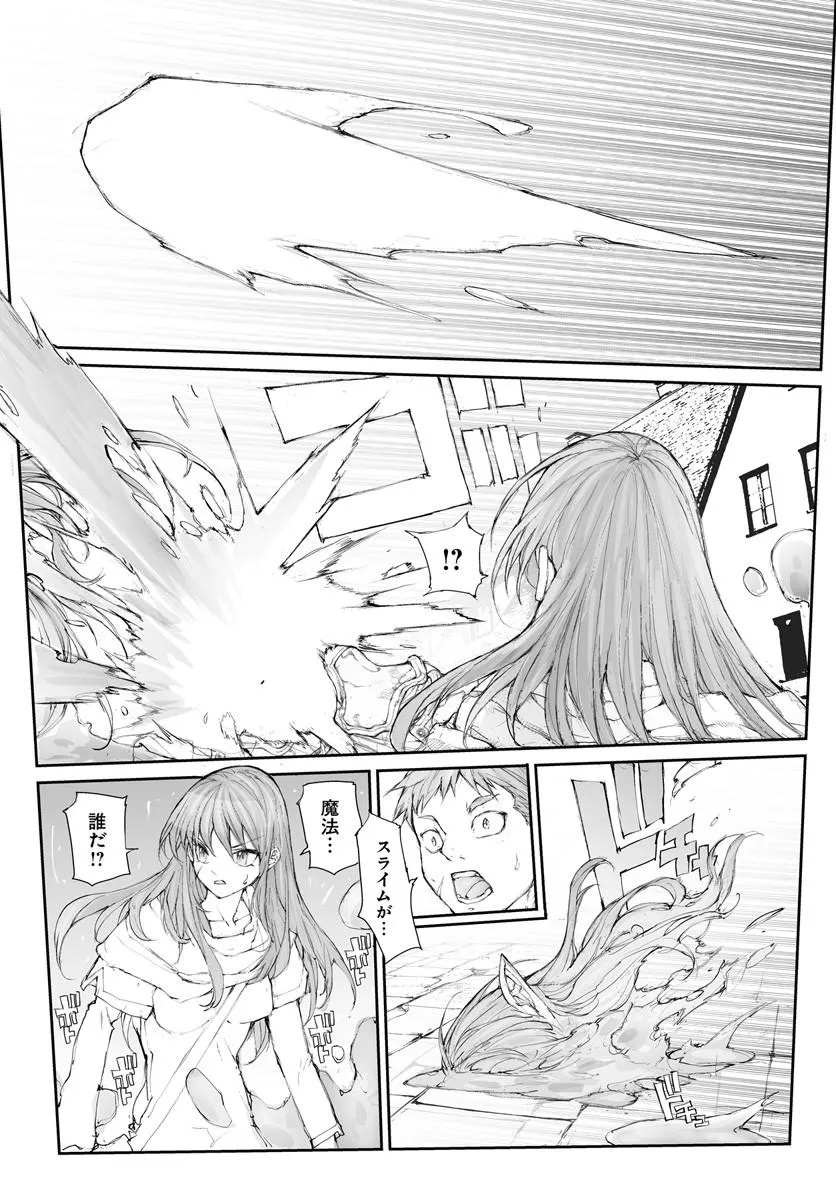 Benriya Saitou-san, Isekai ni Iku Chapter 378 7ページ