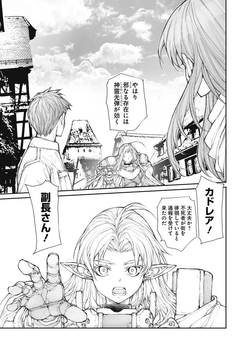 Benriya Saitou-san, Isekai ni Iku Chapter 378 8ページ