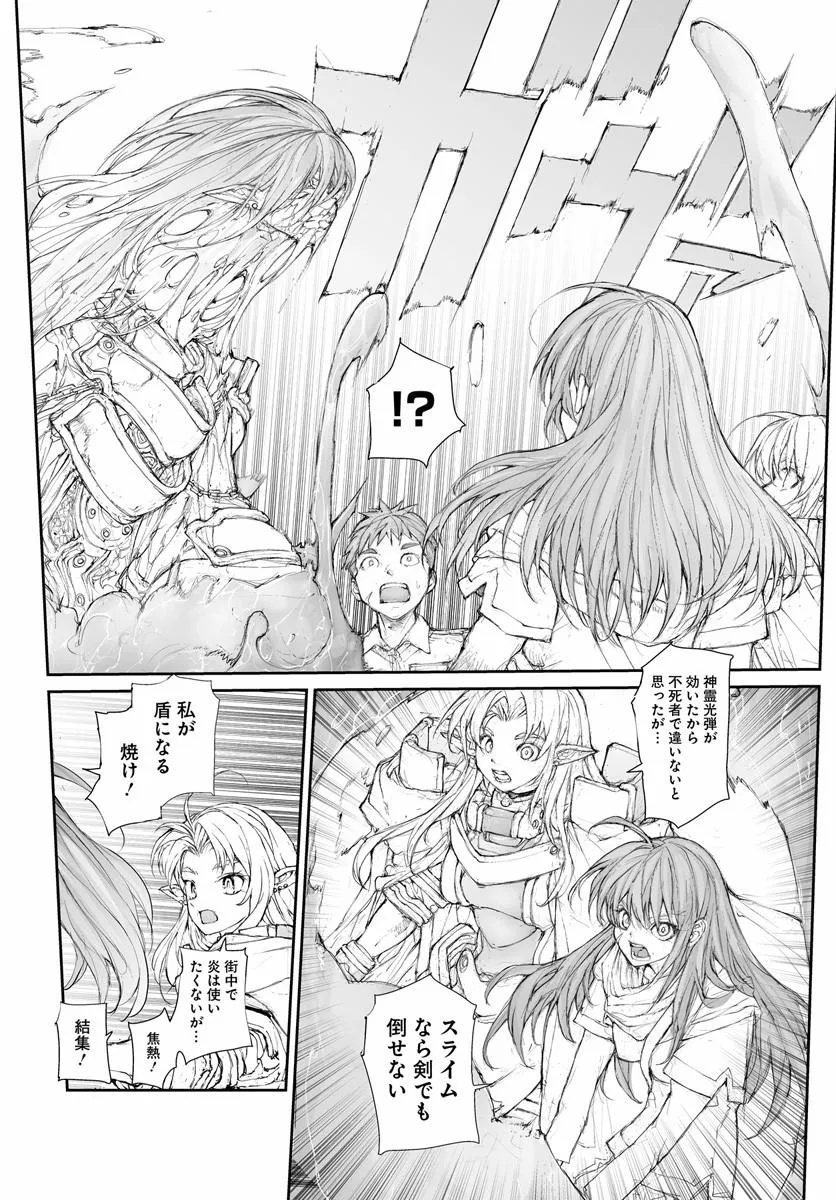 Benriya Saitou-san, Isekai ni Iku Chapter 379 3ページ