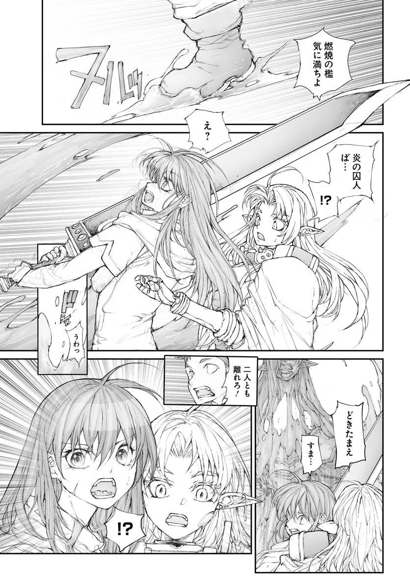 Benriya Saitou-san, Isekai ni Iku Chapter 379 4ページ