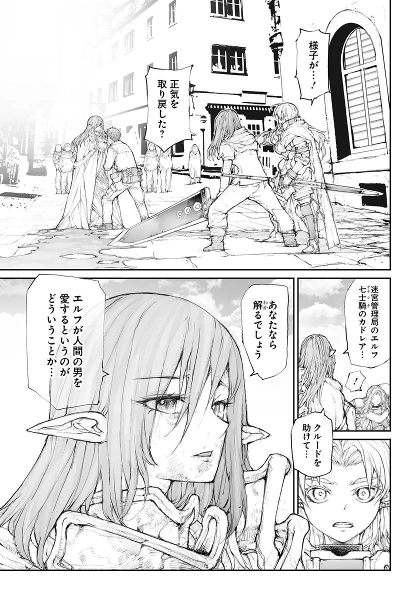 Benriya Saitou-san, Isekai ni Iku Chapter 380 3ページ