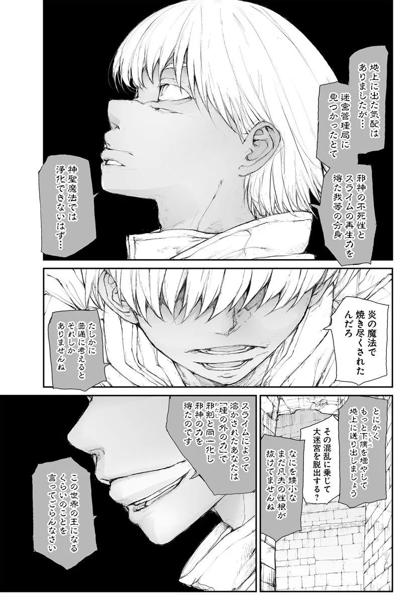 Benriya Saitou-san, Isekai ni Iku Chapter 381 2ページ