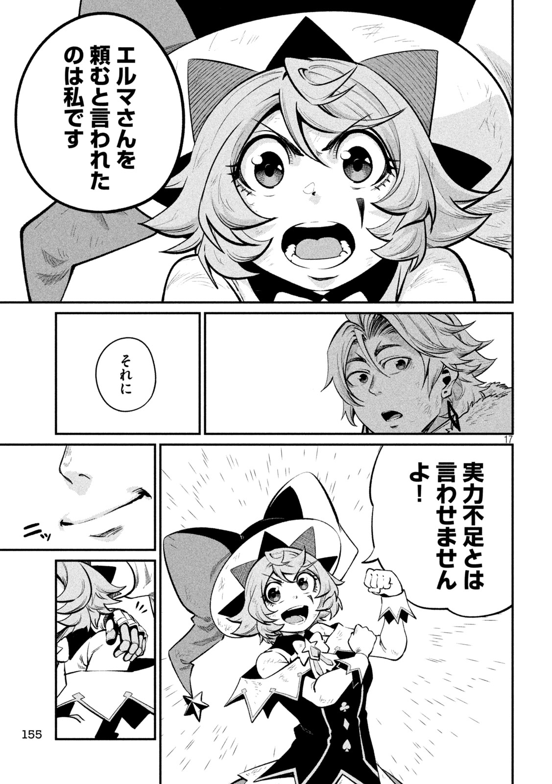 The Exiled Reincarnated Heavy Knight Is Unrivaled in Game Knowledge Chapter 182 17ページ