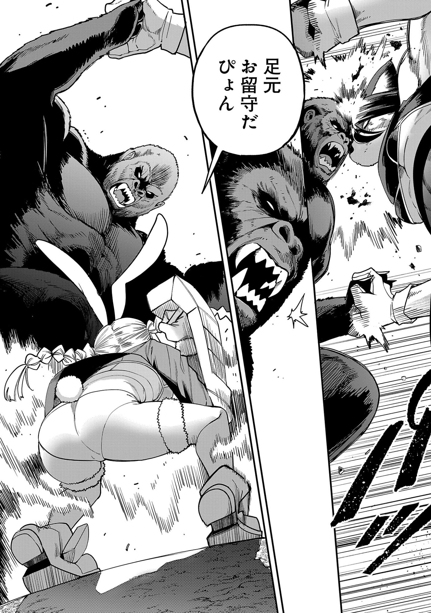Tensei ni Hakobijin no Isekai Kouryakuhou Chapter 33.1 13ページ