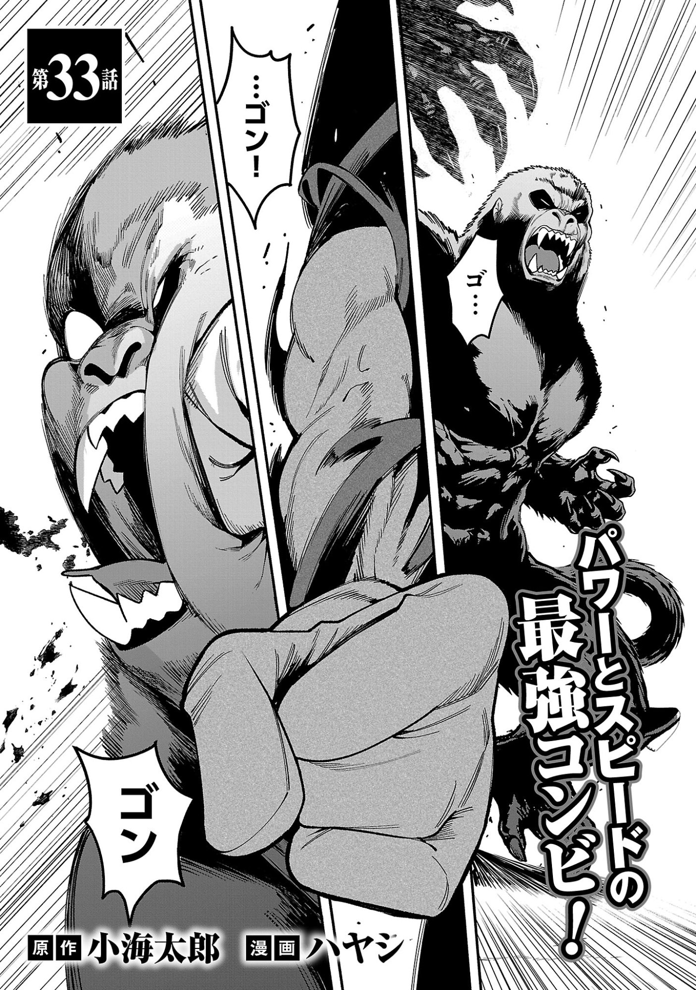 Tensei ni Hakobijin no Isekai Kouryakuhou Chapter 33.1 5ページ