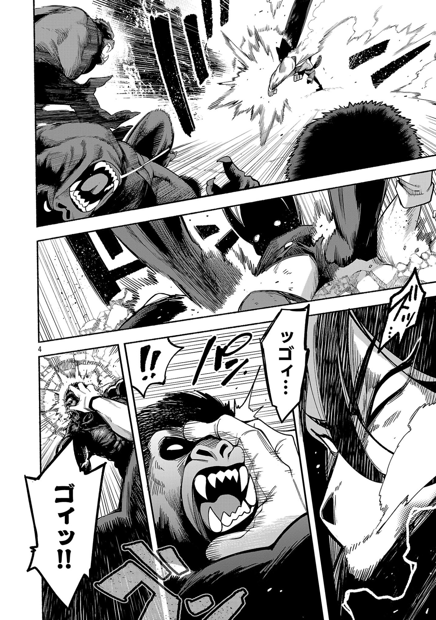 Tensei ni Hakobijin no Isekai Kouryakuhou Chapter 33.1 6ページ