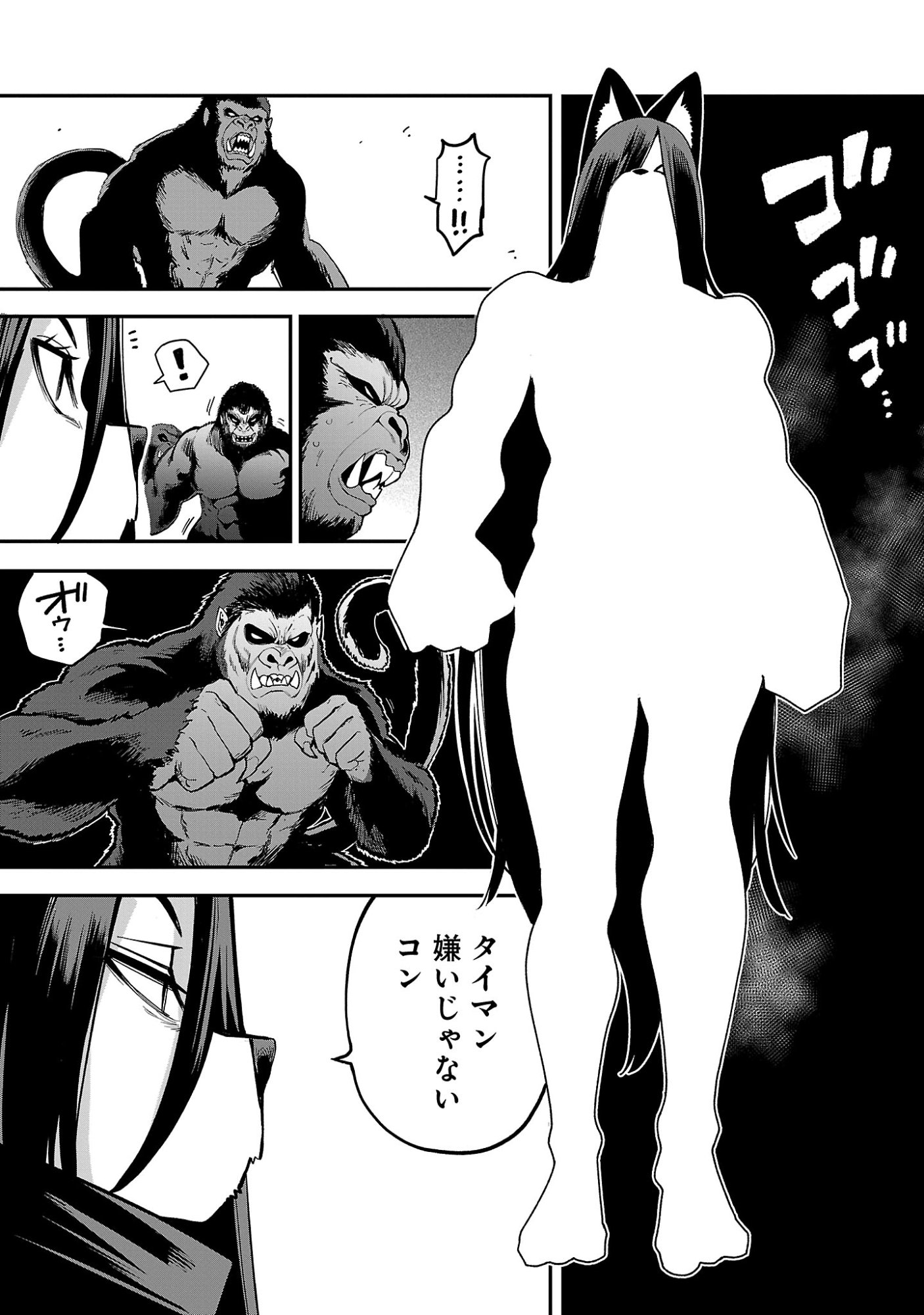 Tensei ni Hakobijin no Isekai Kouryakuhou Chapter 33.1 9ページ