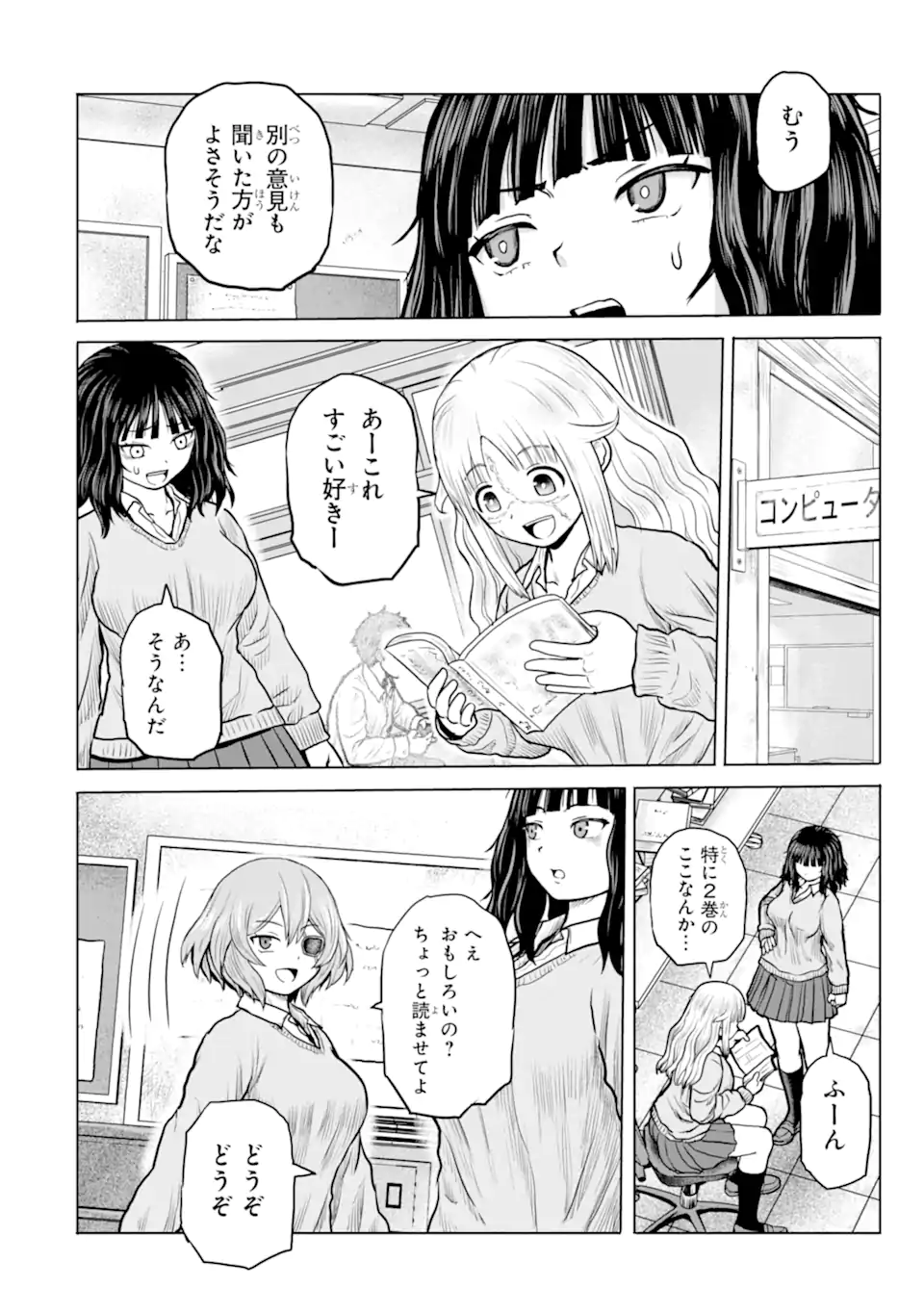 Joshi Koukousei no Nichijou Chapter 30 6ページ