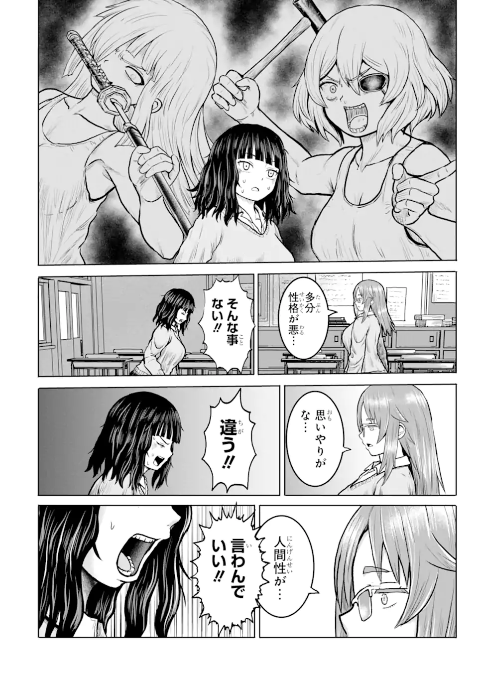 Joshi Koukousei no Nichijou Chapter 30 10ページ