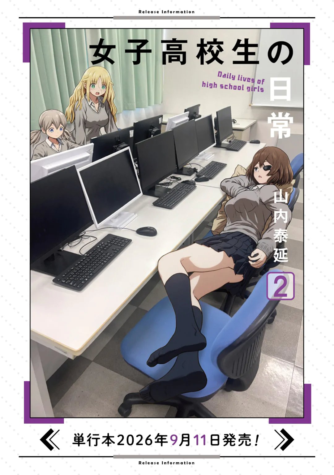 Joshi Koukousei no Nichijou Chapter 31 12ページ