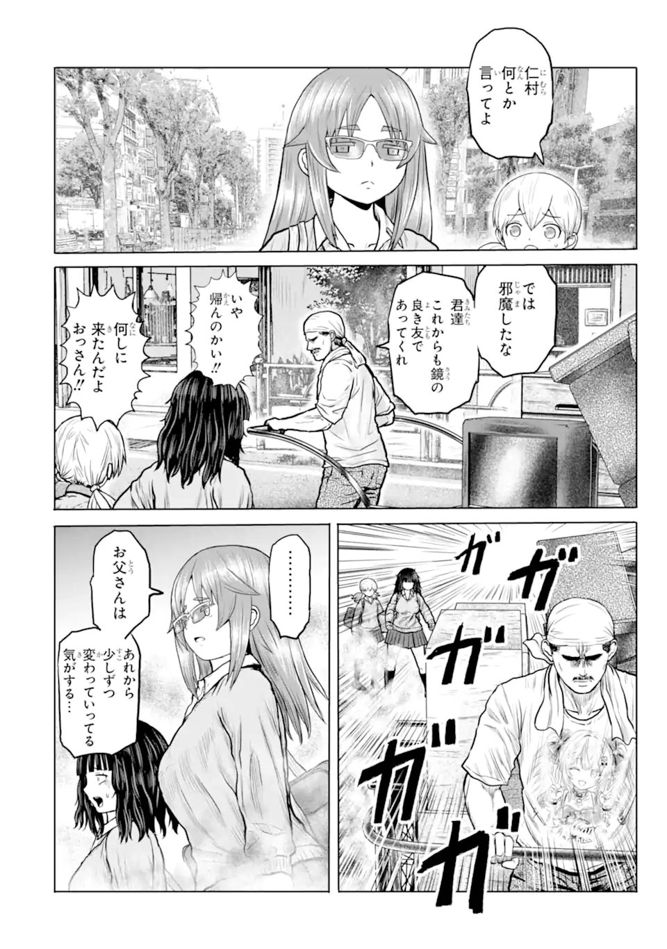 Joshi Koukousei no Nichijou Chapter 31 8ページ