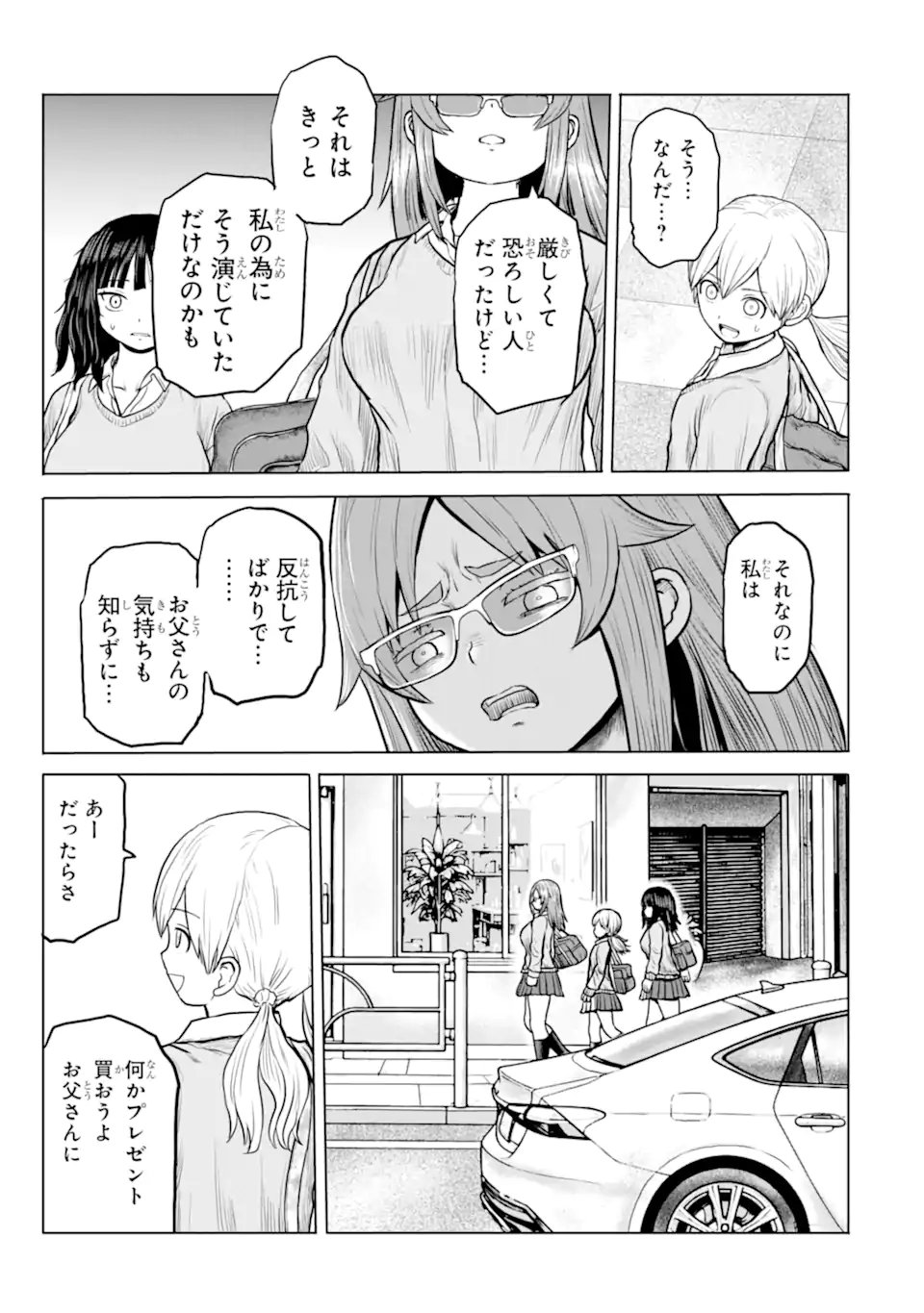 Joshi Koukousei no Nichijou Chapter 31 9ページ