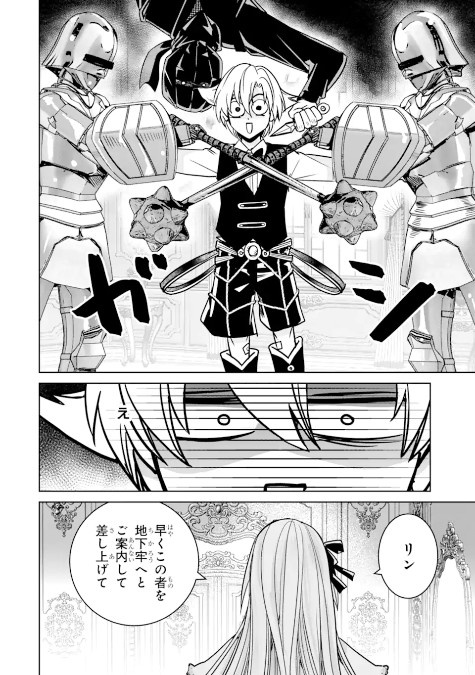Eroge no Hakushaku Reijou wo Houshi Meido Ochi Saseru Akuyaku Onzoushi ni Tensei Shita Ore wa Zamaa wo Kaihi Suru Chapter 2.5 5ページ