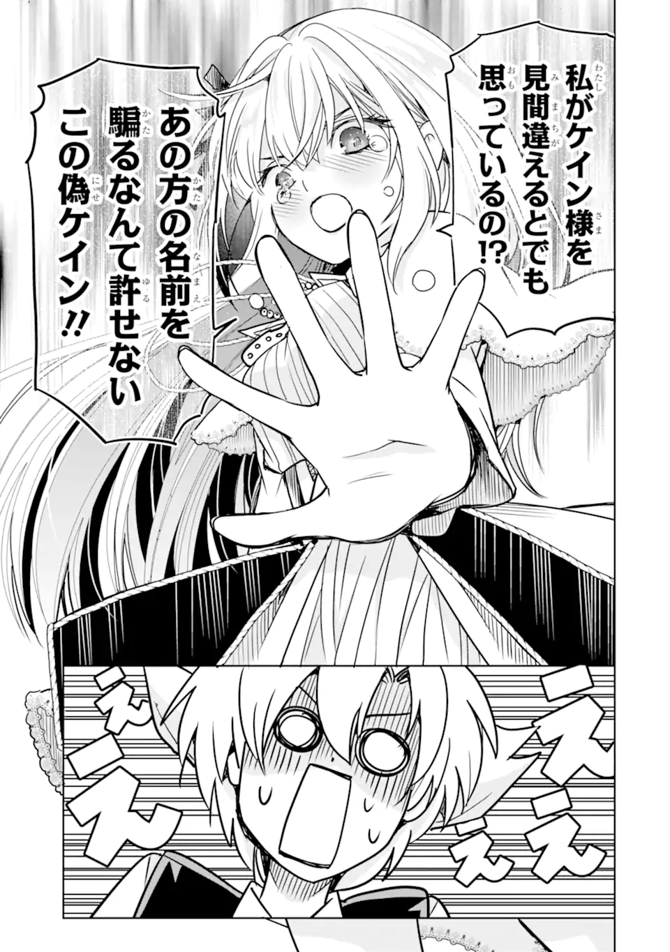 Eroge no Hakushaku Reijou wo Houshi Meido Ochi Saseru Akuyaku Onzoushi ni Tensei Shita Ore wa Zamaa wo Kaihi Suru Chapter 2.5 6ページ