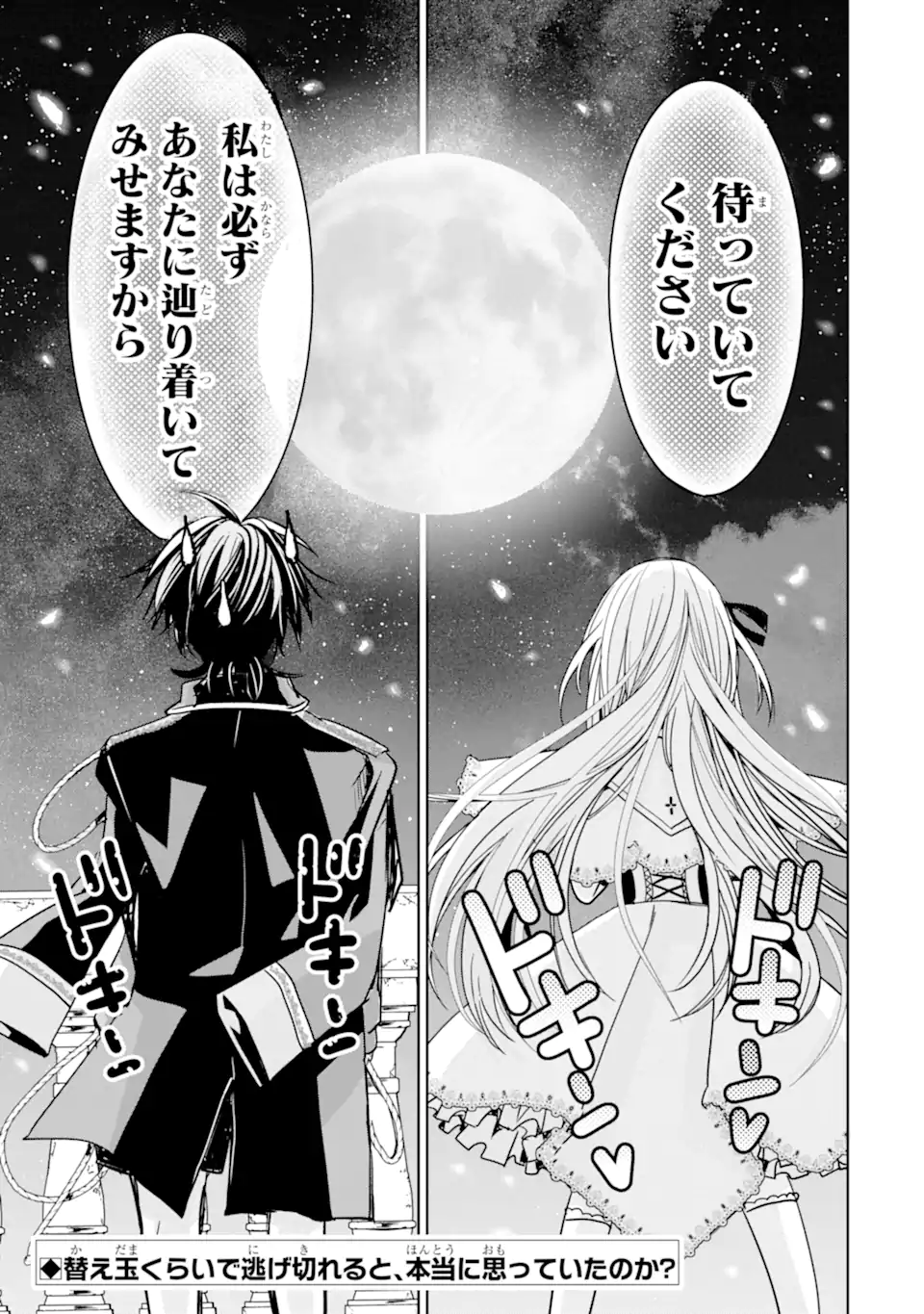 Eroge no Hakushaku Reijou wo Houshi Meido Ochi Saseru Akuyaku Onzoushi ni Tensei Shita Ore wa Zamaa wo Kaihi Suru Chapter 2.5 10ページ