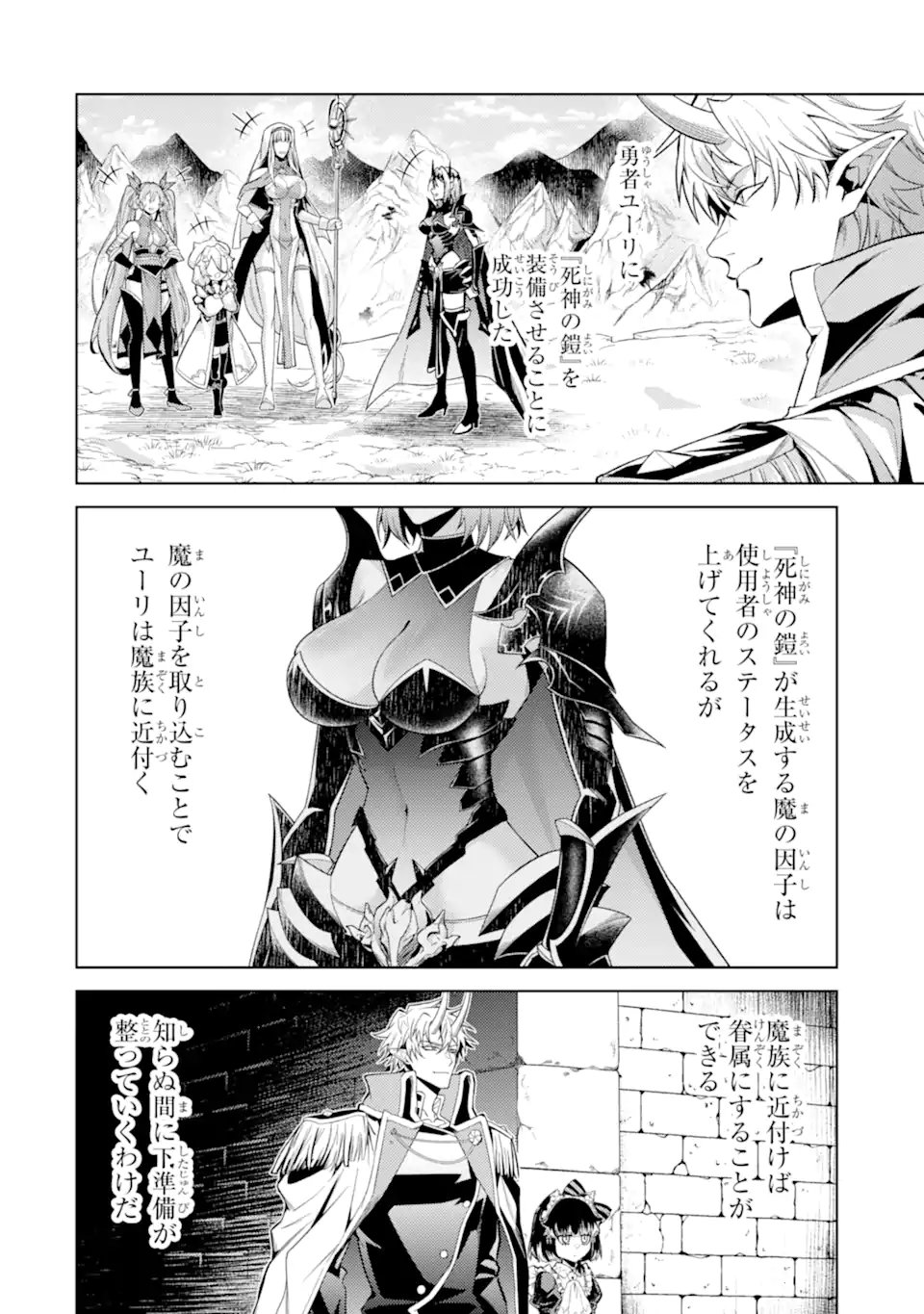 Tensei Shitara Joban de Shinu Naka Boss Datta - Heroine Kenzokuka de Ikinokoru Chapter 38.1 2ページ