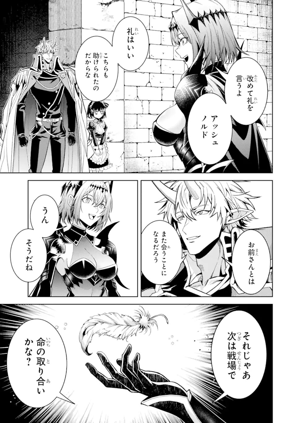 Tensei Shitara Joban de Shinu Naka Boss Datta - Heroine Kenzokuka de Ikinokoru Chapter 38.1 3ページ