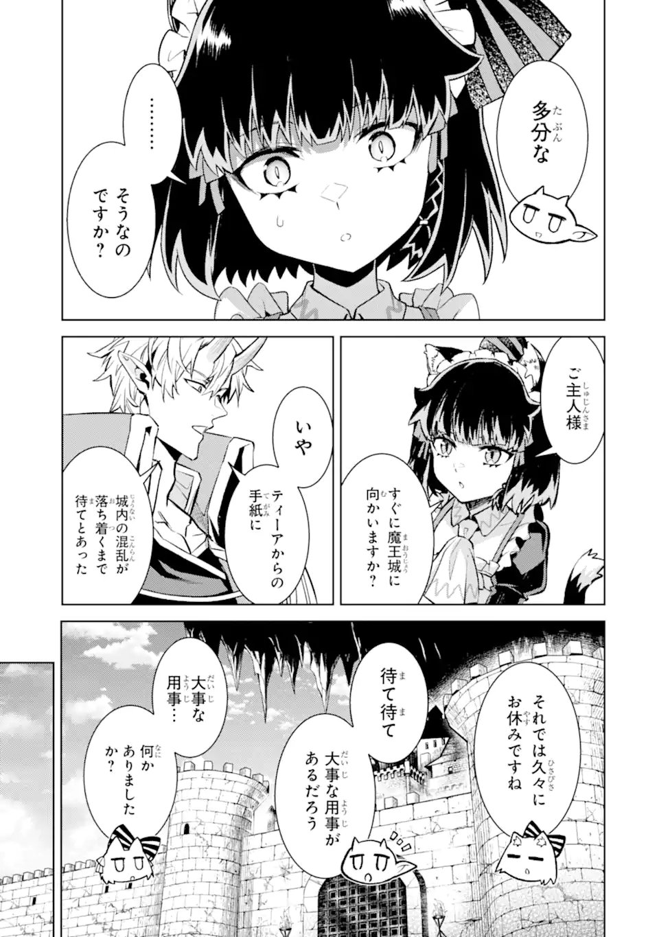 Tensei Shitara Joban de Shinu Naka Boss Datta - Heroine Kenzokuka de Ikinokoru Chapter 38.1 5ページ