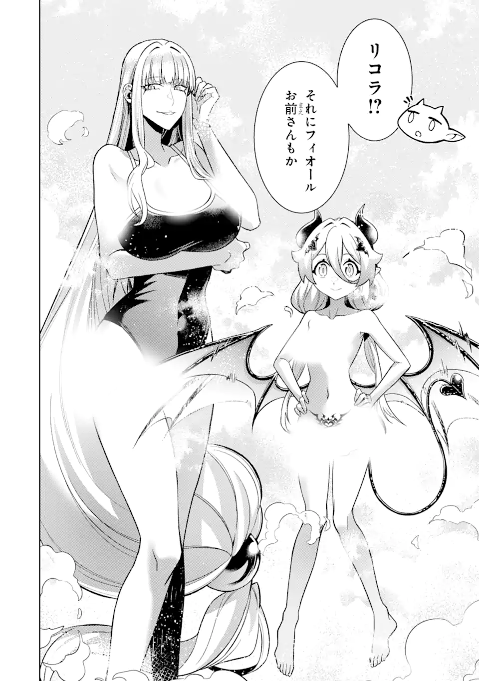 Tensei Shitara Joban de Shinu Naka Boss Datta - Heroine Kenzokuka de Ikinokoru Chapter 38.2 2ページ