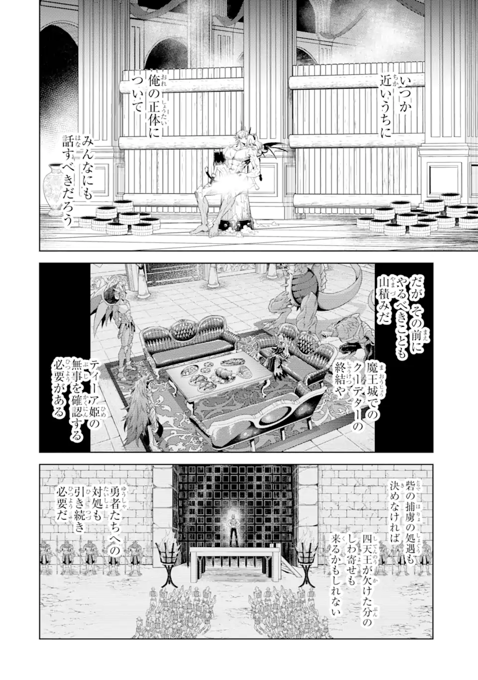 Tensei Shitara Joban de Shinu Naka Boss Datta - Heroine Kenzokuka de Ikinokoru Chapter 38.2 12ページ