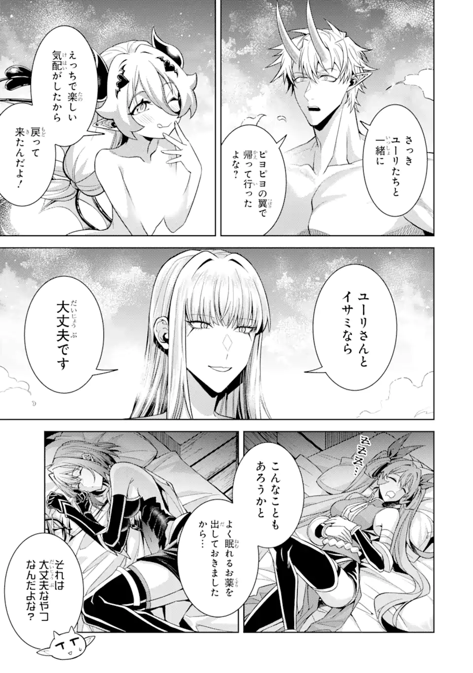 Tensei Shitara Joban de Shinu Naka Boss Datta - Heroine Kenzokuka de Ikinokoru Chapter 38.2 3ページ