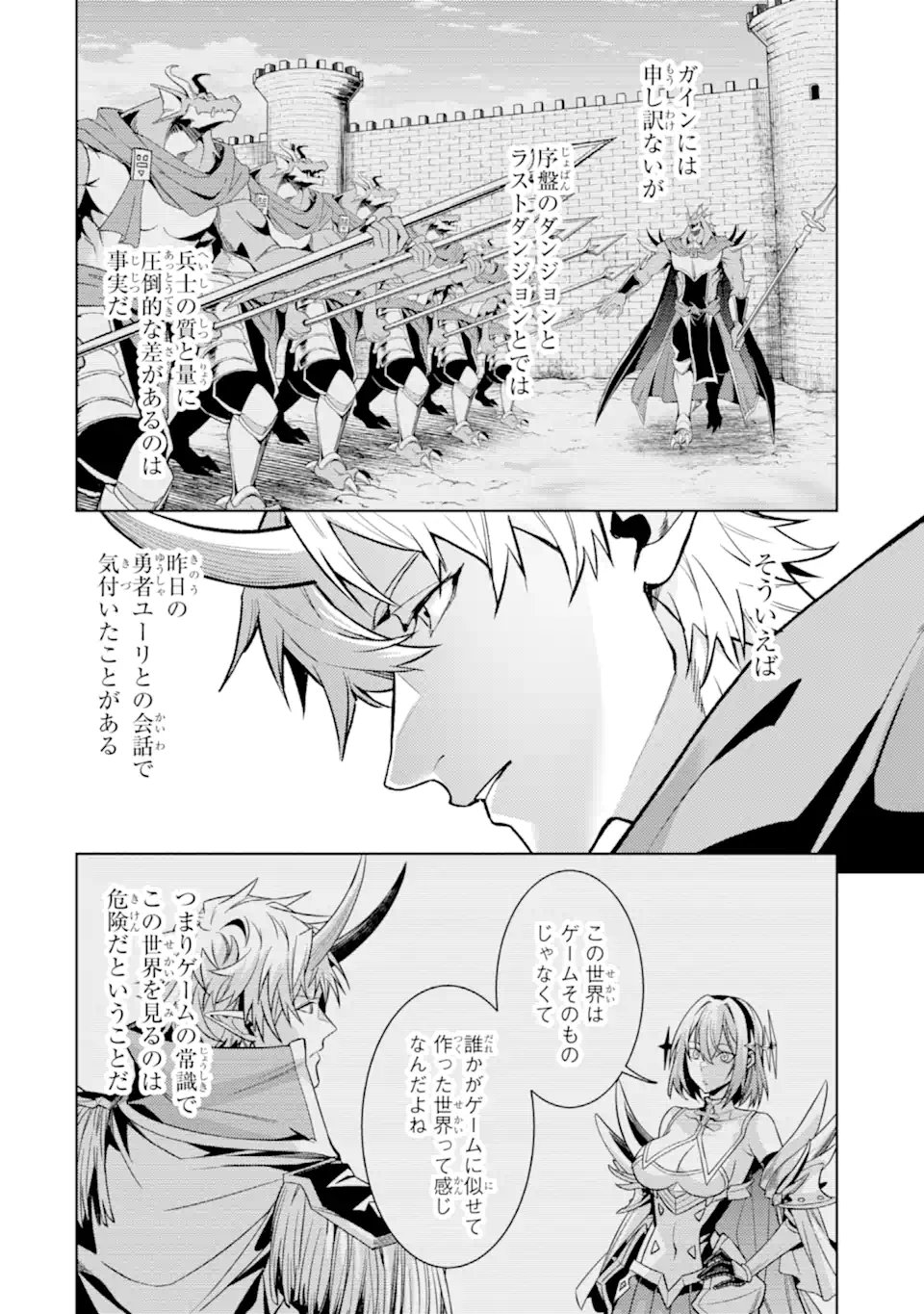 Tensei Shitara Joban de Shinu Naka Boss Datta - Heroine Kenzokuka de Ikinokoru Chapter 38.3 12ページ
