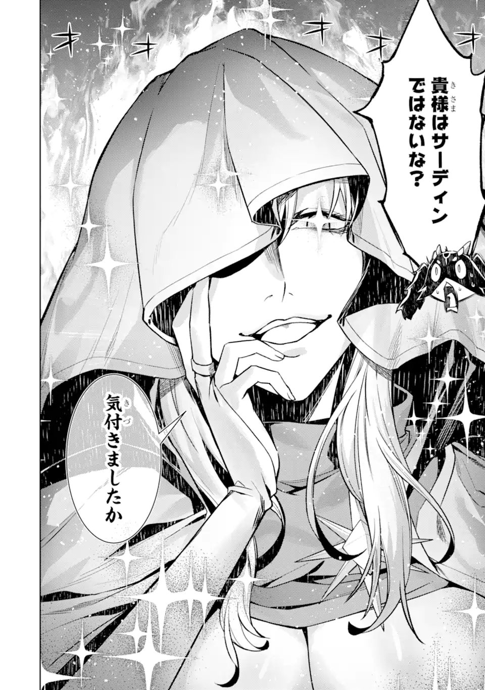 Tensei Shitara Joban de Shinu Naka Boss Datta - Heroine Kenzokuka de Ikinokoru Chapter 38.3 6ページ