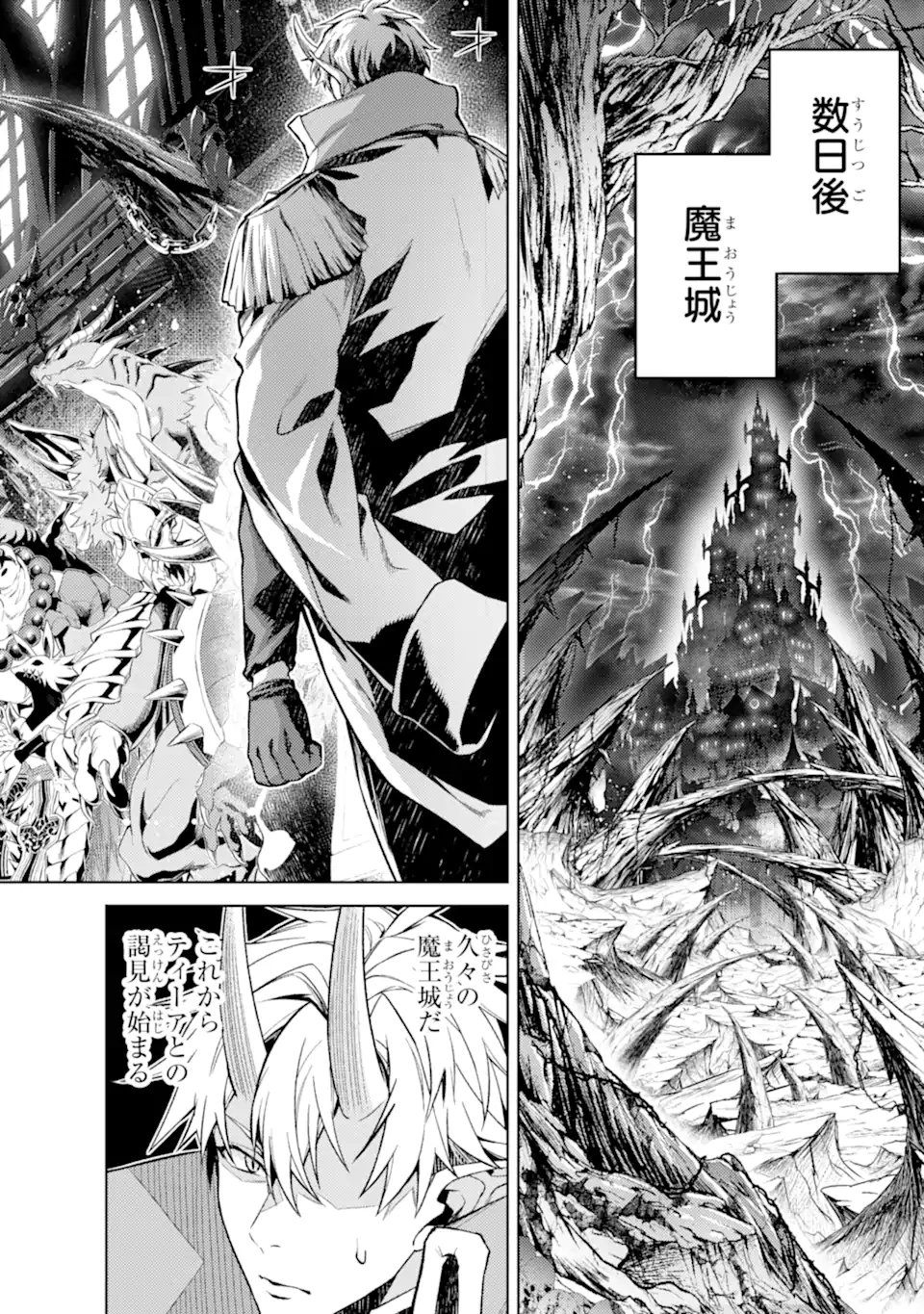 Tensei Shitara Joban de Shinu Naka Boss Datta - Heroine Kenzokuka de Ikinokoru Chapter 38.3 8ページ