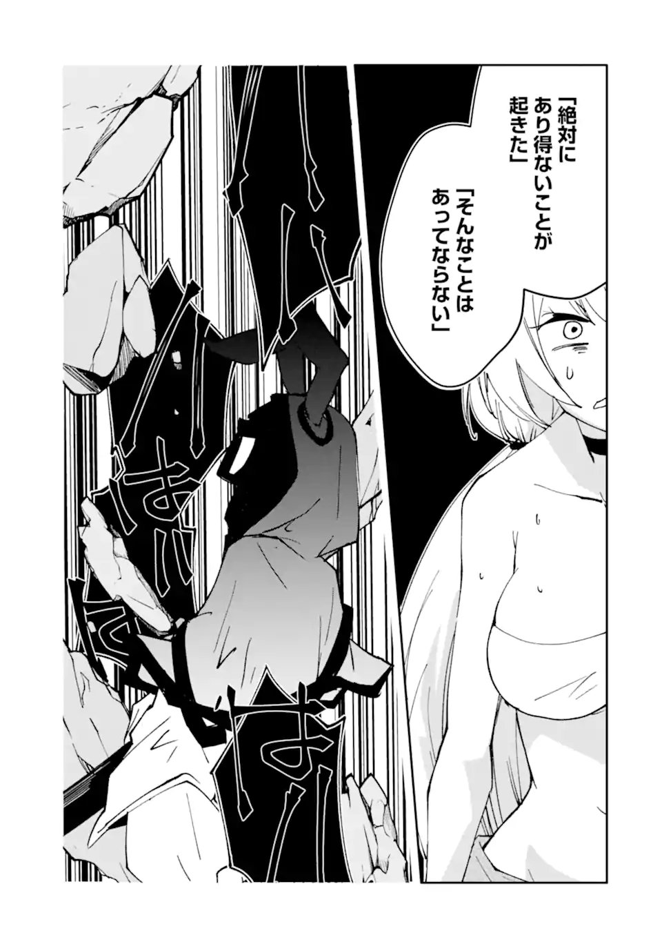 Mannen D-Rank no Chuunen Boukensha, Yotta Ikioi de Densetsu no Ken o Hikkonuku Chapter 67.3 12ページ