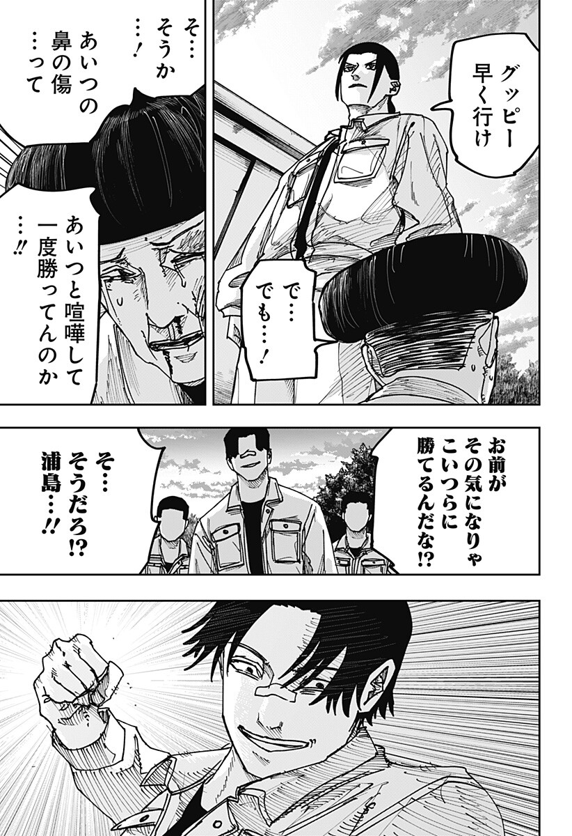 War of the Adults Chapter 66 11ページ