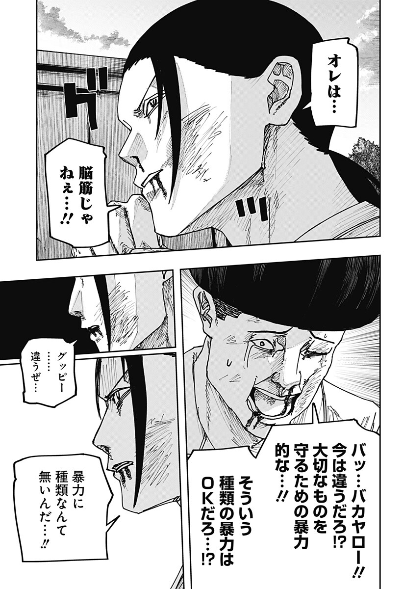 War of the Adults Chapter 66 13ページ