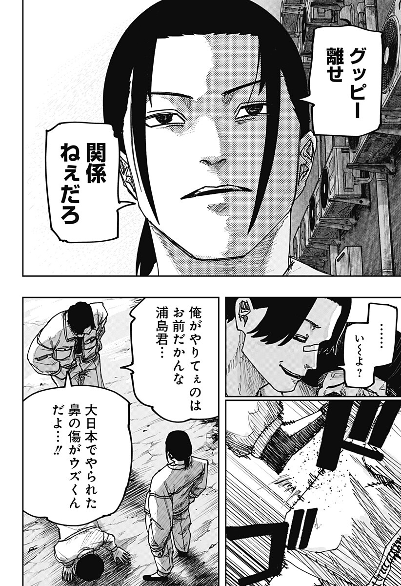 War of the Adults Chapter 66 10ページ