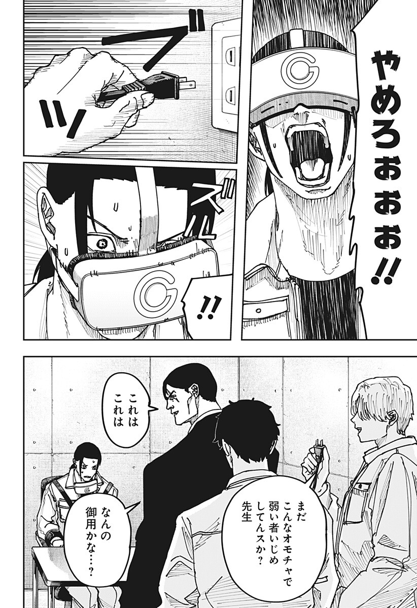 War of the Adults Chapter 67 14ページ