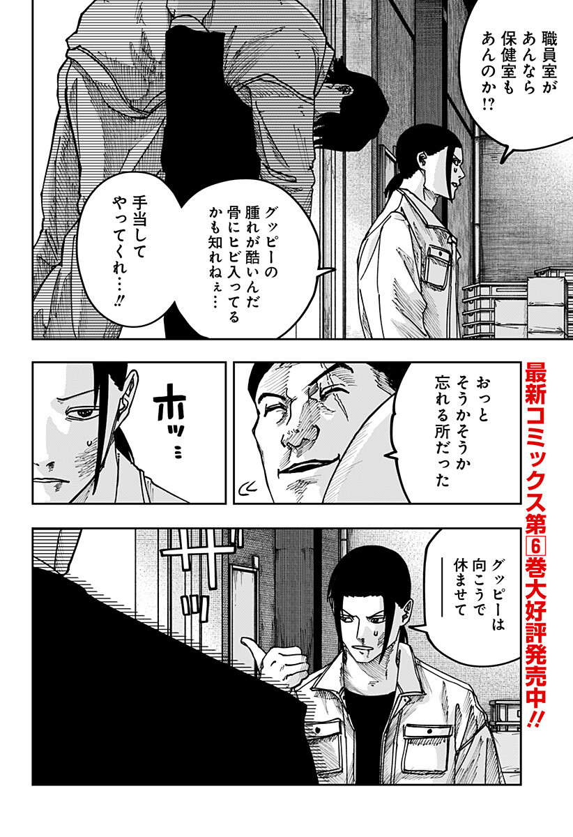 War of the Adults Chapter 67 6ページ